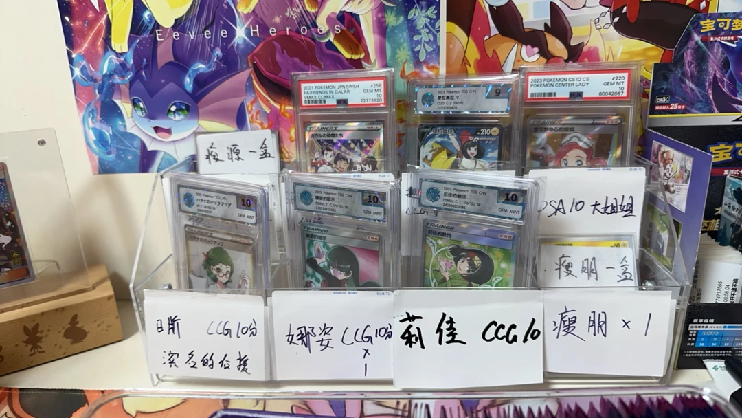 PTCG/宝可梦卡牌【评级榜】打榜冲冲冲，欧一欧十分莉佳