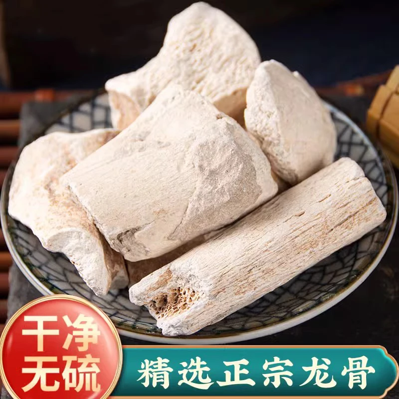 陕西 龙骨50克 生龙骨大块带斑 大小都有
