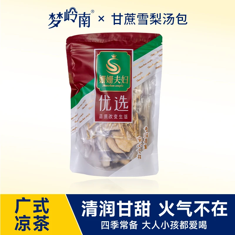 梦岭南竹蔗马蹄雪梨汤包  严选农产品 煲汤泡水220g/包