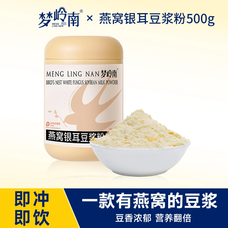 【0蔗糖】梦岭南燕窝银耳豆浆粉 精选进口燕窝 500g/罐