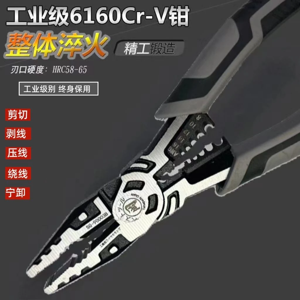 德式工业级crv老虎钳子电工专用剥线钳家用新款多功能钢丝钳