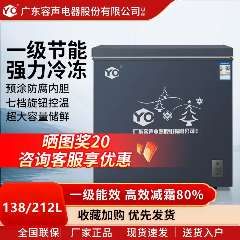 138-251L单门冰柜一级节能效减霜节能家用冷藏冷冻两用冷柜大容量