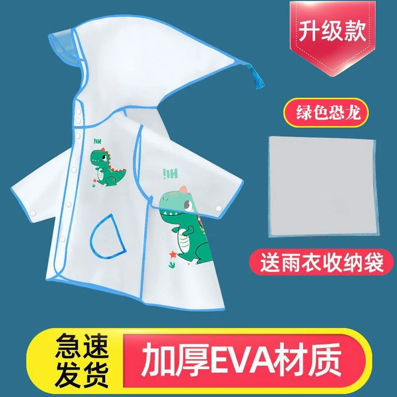 新款推荐儿童雨衣女童防水男童幼儿园雨披小童男孩全身防雨服宝宝