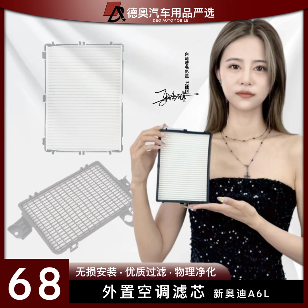 奥迪A6/A4/Q5减配的进风口滤芯（附带工具）