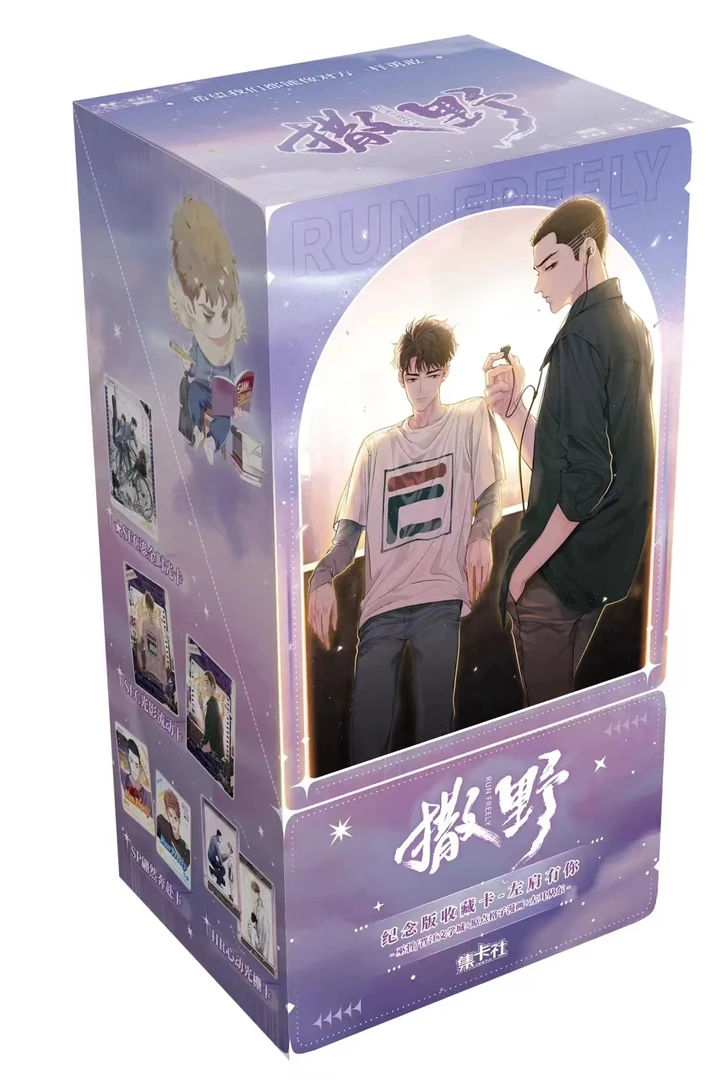 【叠叠/平拆/盒】集卡社《撒野》流萤版 收藏卡牌（带拆）