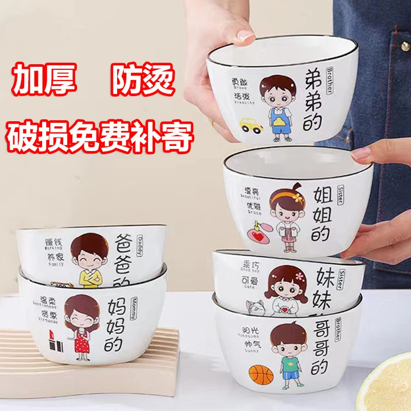 亲子碗家用陶瓷碗卡通家庭称呼一家人专用区分米饭碗加厚防烫餐具