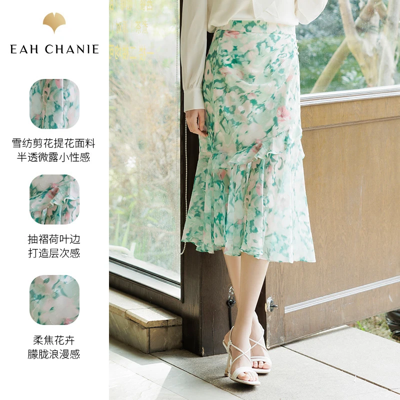 EAH CHANIE奕辰春新款高腰小碎花包臀半身裙荷叶边减龄9719BJ320