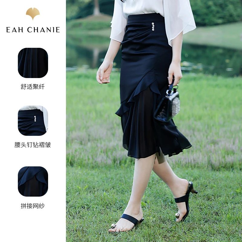 EAHCHANIEeahchanie奕辰拼接包臀鱼尾裙气质女神黑半裙9629BJ013