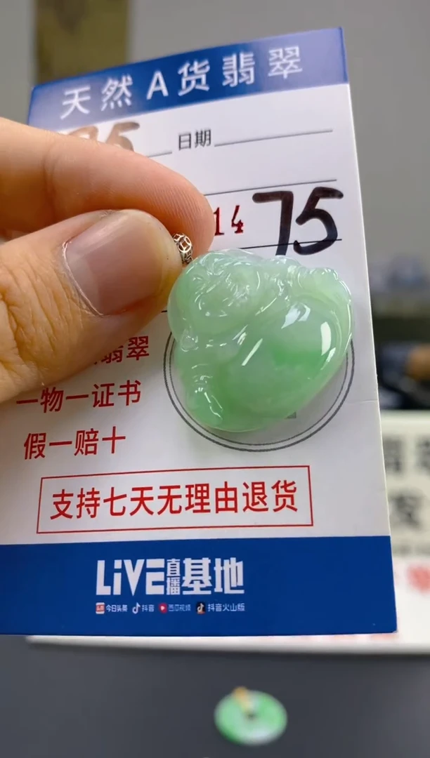 【闪购商品】翡翠颈饰18K金镶嵌天然翡翠A货