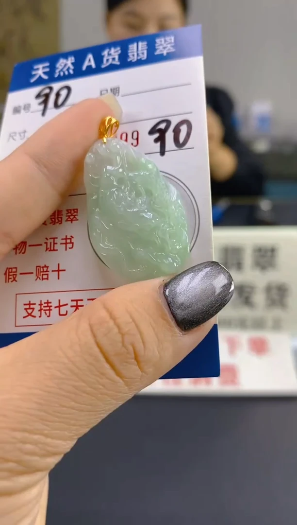【闪购商品】翡翠颈饰18K金镶嵌天然翡翠A货