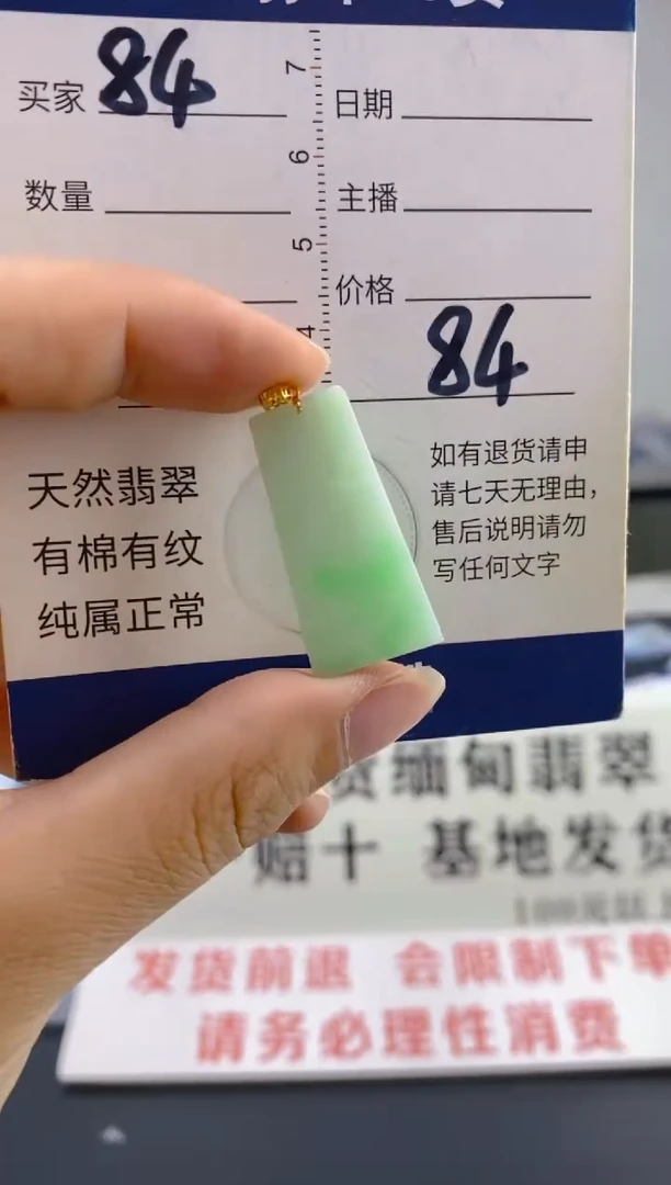 【闪购商品】翡翠颈饰18K金镶嵌天然翡翠A货