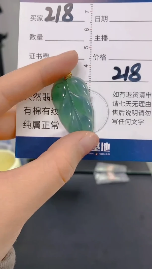 【闪购商品】翡翠颈饰18K金镶嵌