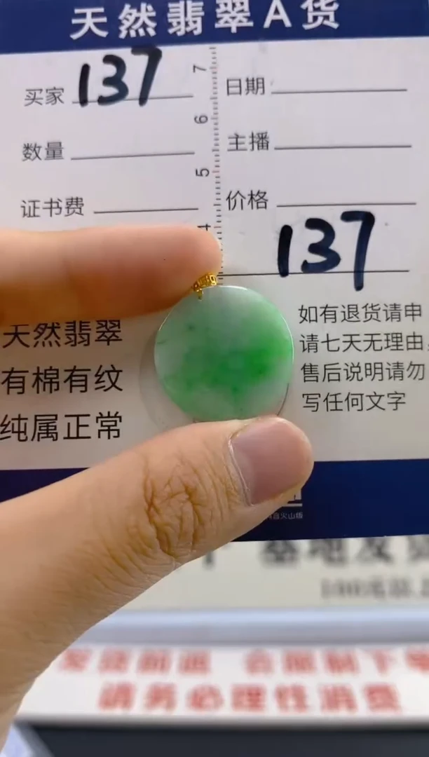【闪购商品】翡翠颈饰18K金镶嵌天然翡翠A货