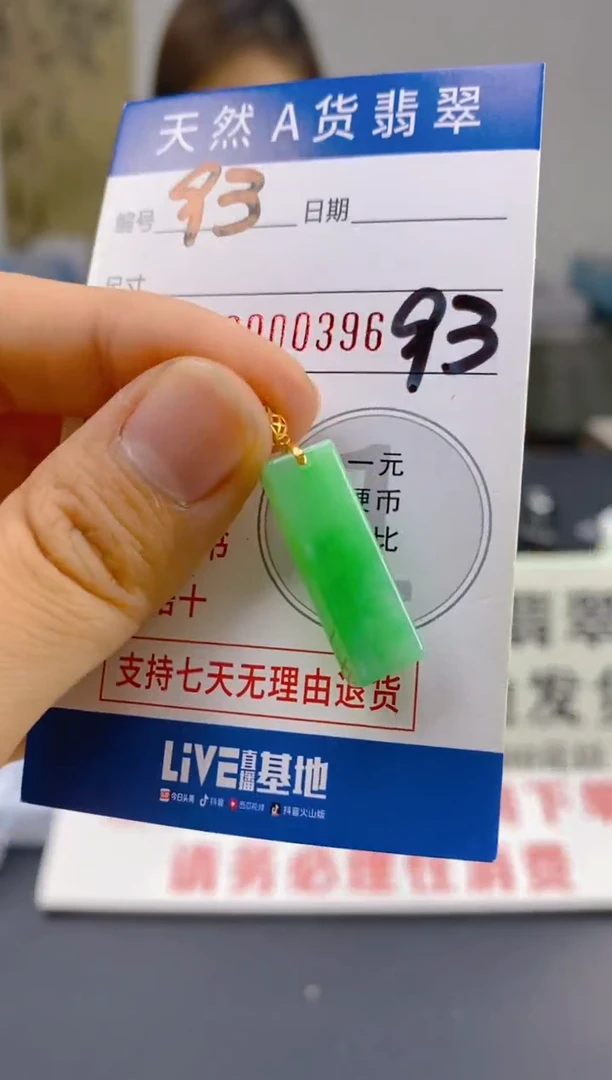 【闪购商品】翡翠颈饰18K金镶嵌天然翡翠A货