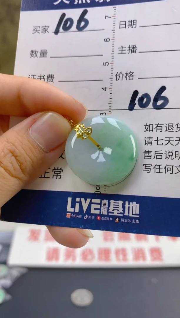 【闪购商品】翡翠颈饰18K金镶嵌天然翡翠A货