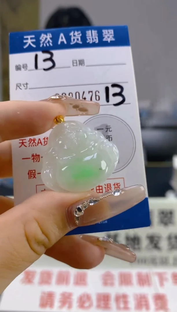 【闪购商品】翡翠颈饰18K金镶嵌天然翡翠A货
