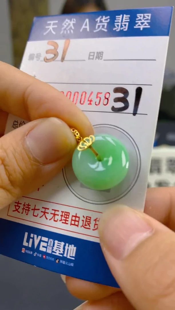 【闪购商品】翡翠颈饰18K金镶嵌天然翡翠A货