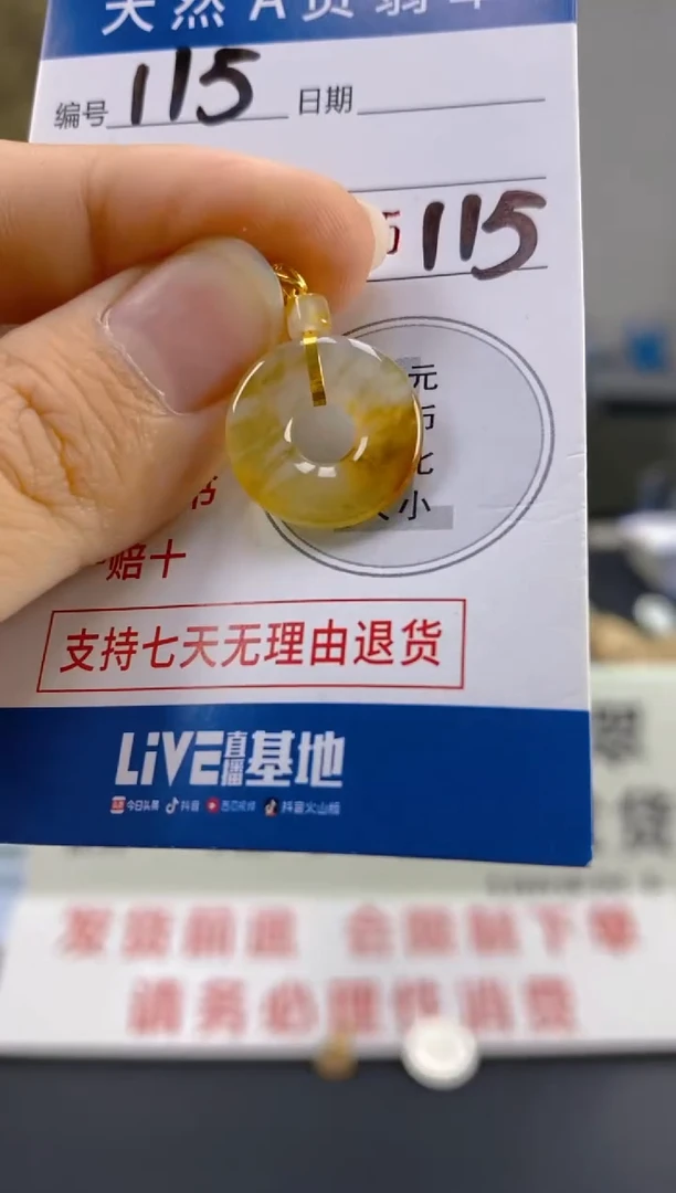【闪购商品】翡翠颈饰18K金镶嵌天然翡翠A货