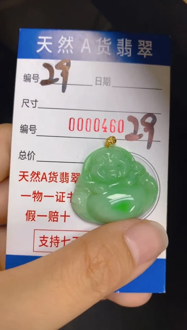 【闪购商品】翡翠颈饰18K金镶嵌天然翡翠A货