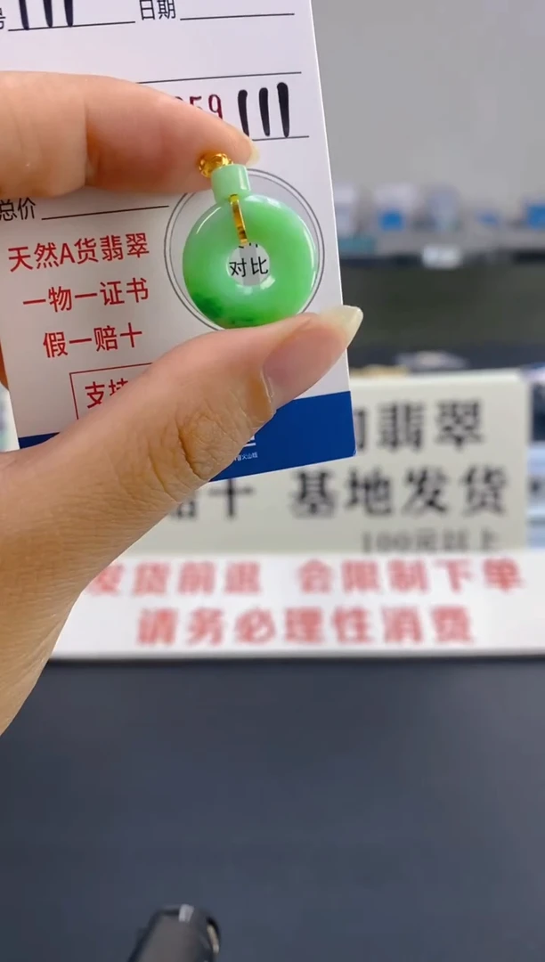 【闪购商品】翡翠颈饰18K金镶嵌天然翡翠A货