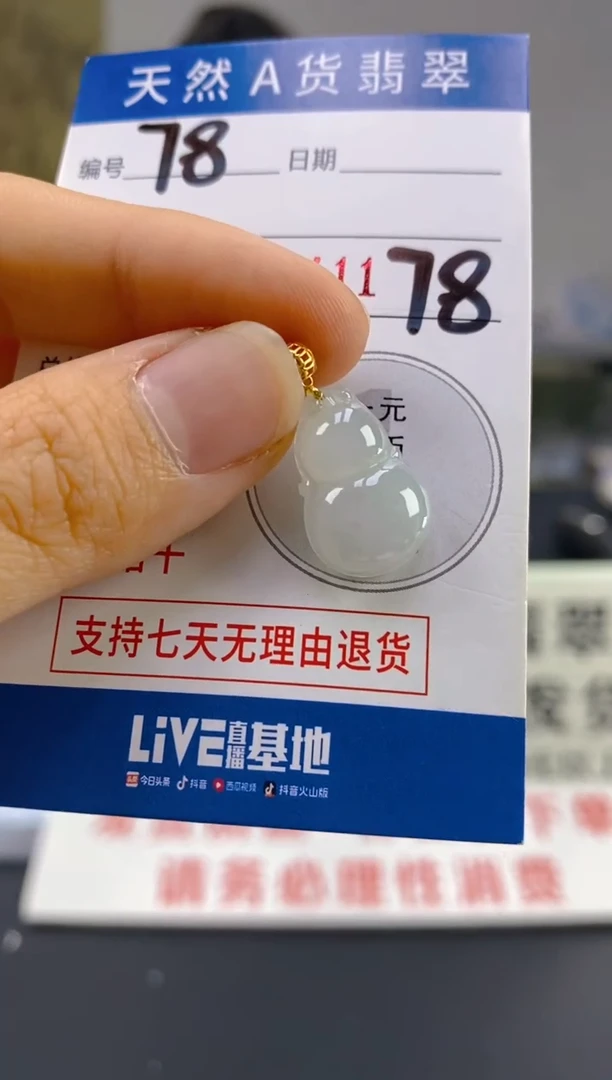 【闪购商品】翡翠颈饰18K金镶嵌天然翡翠A货