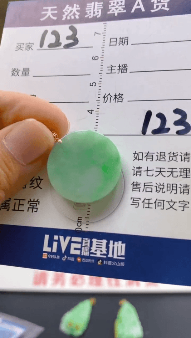 【闪购商品】翡翠颈饰18K金镶嵌天然翡翠A货