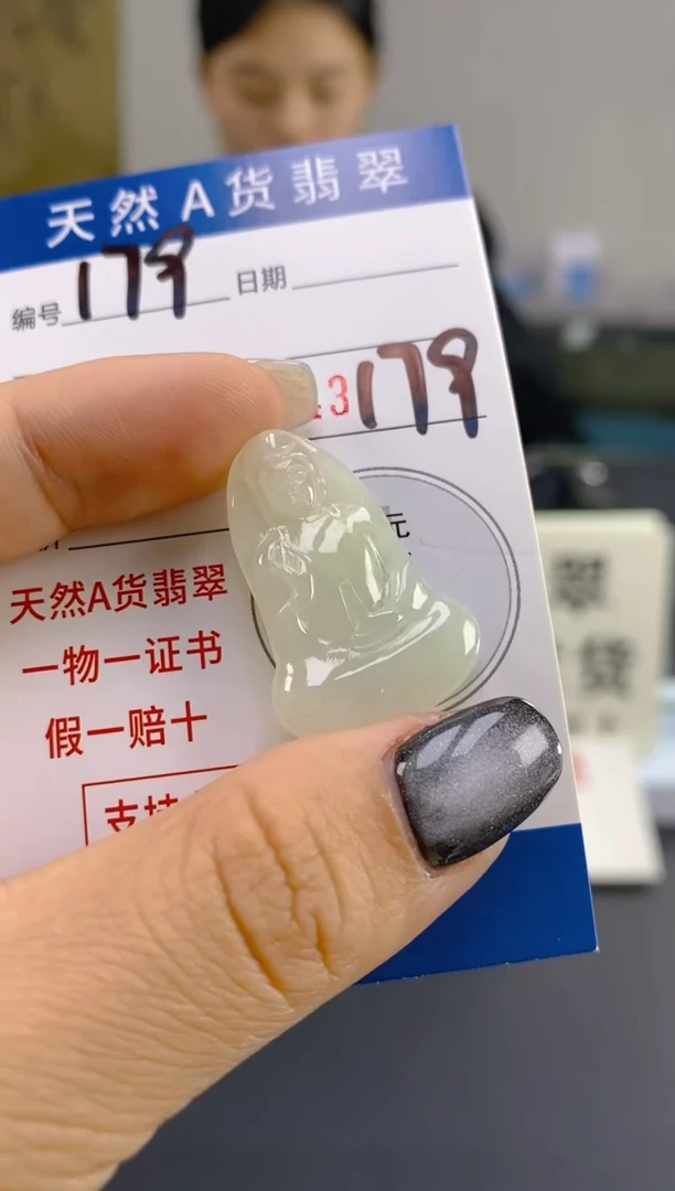 【闪购商品】翡翠颈饰未镶嵌天然翡翠A货