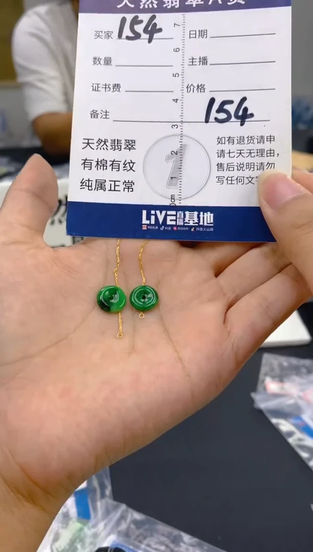 【闪购商品】翡翠颈饰18K金镶嵌天然翡翠A货
