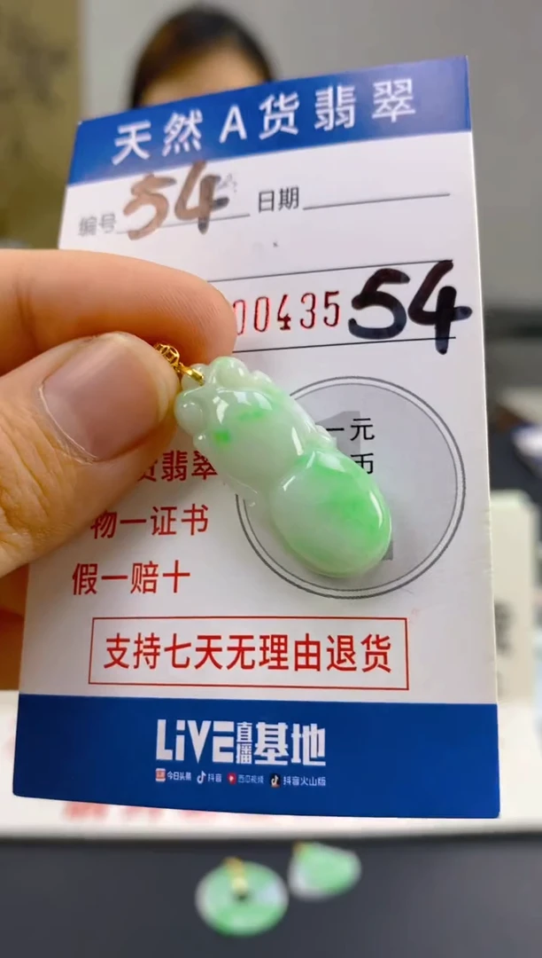 【闪购商品】翡翠颈饰18K金镶嵌天然翡翠A货