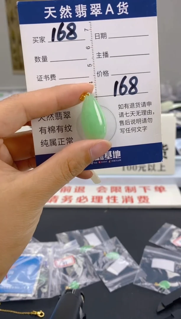 【闪购商品】翡翠颈饰18K金镶嵌天然翡翠A货