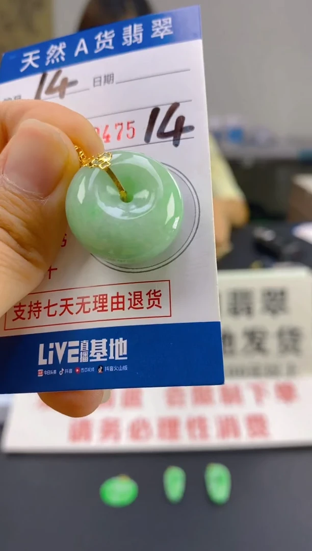 【闪购商品】翡翠颈饰18K金镶嵌天然翡翠A货