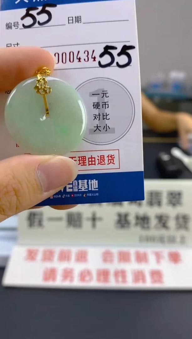 【闪购商品】翡翠颈饰18K金镶嵌天然翡翠A货