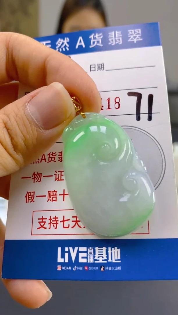 【闪购商品】翡翠颈饰18K金镶嵌天然翡翠A货