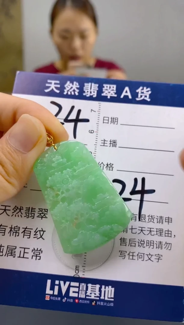 【闪购商品】翡翠颈饰18K金镶嵌天然翡翠A货