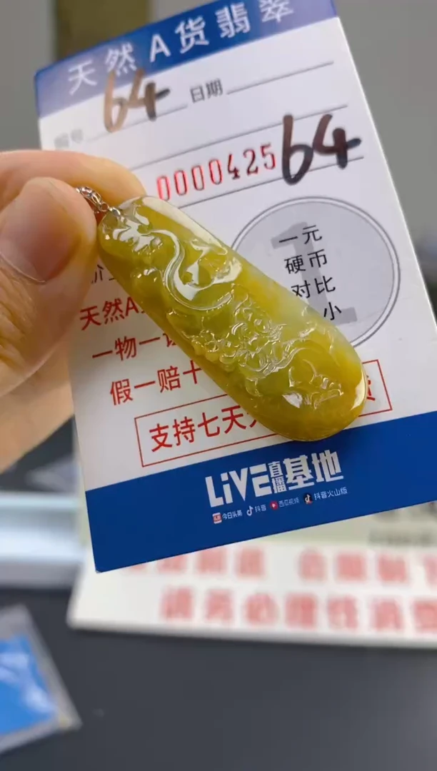 【闪购商品】翡翠颈饰18K金镶嵌天然翡翠A货