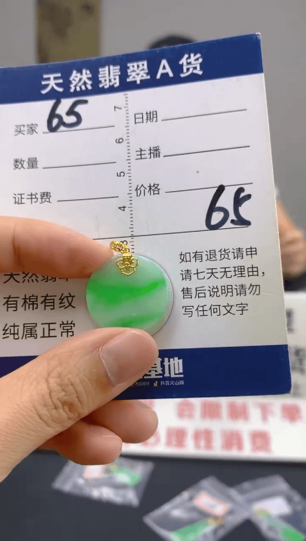 【闪购商品】翡翠颈饰18K金镶嵌天然翡翠A货