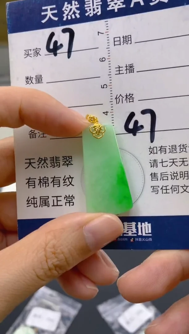 【闪购商品】翡翠颈饰18K金镶嵌天然翡翠A货