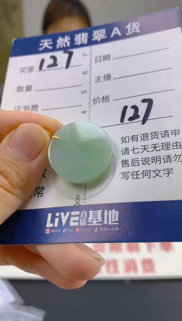 【闪购商品】翡翠颈饰18K金镶嵌天然翡翠A货