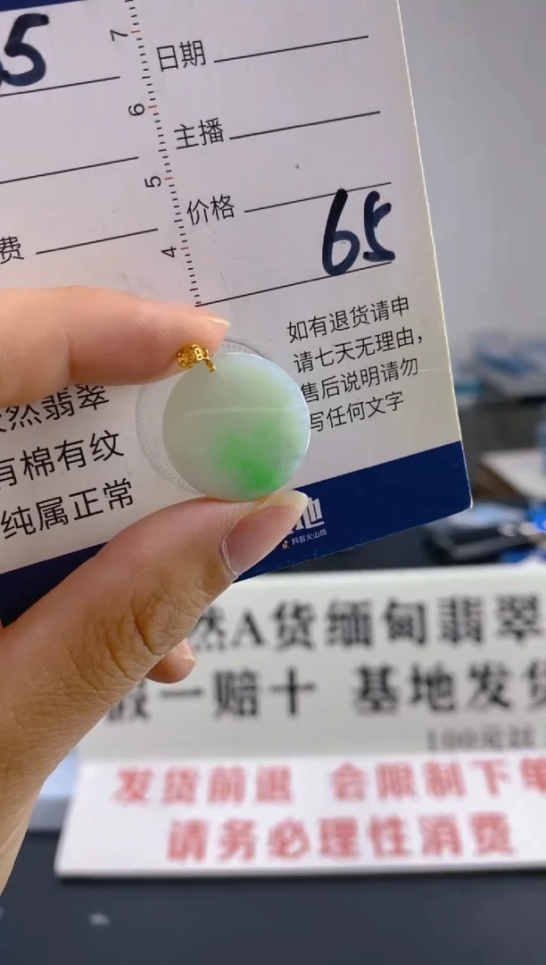 【闪购商品】翡翠颈饰18K金镶嵌天然翡翠A货