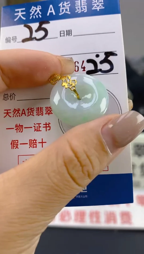 【闪购商品】翡翠颈饰18K金镶嵌天然翡翠A货