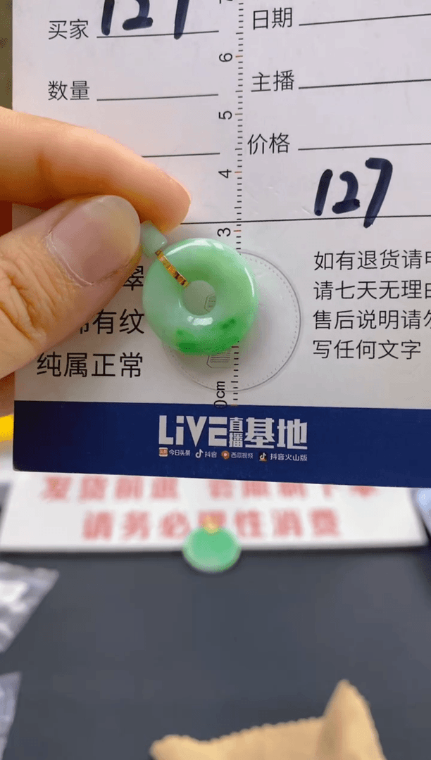 【闪购商品】翡翠颈饰18K金镶嵌天然翡翠A货