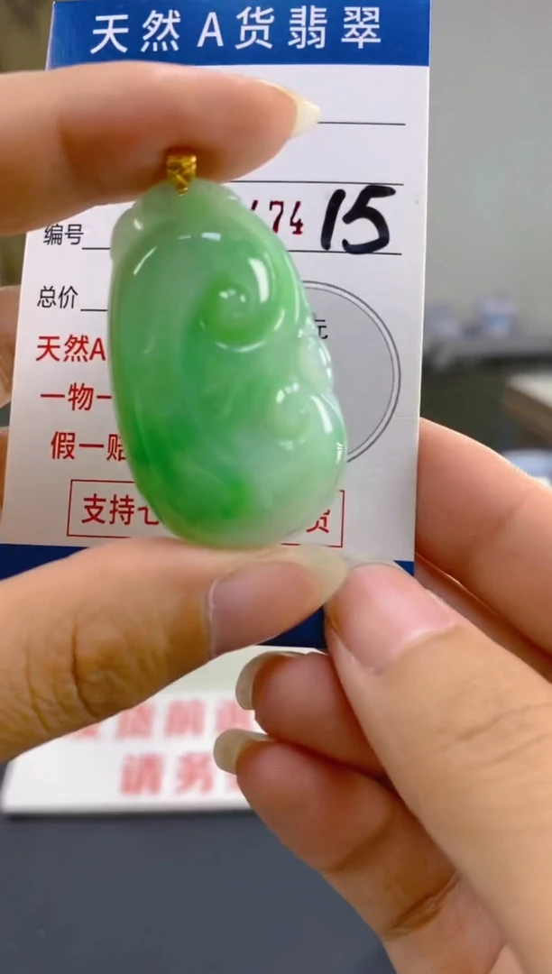 【闪购商品】翡翠颈饰18K金镶嵌天然翡翠A货