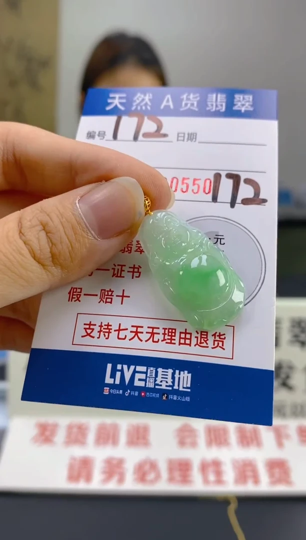 【闪购商品】翡翠颈饰18K金镶嵌天然翡翠A货
