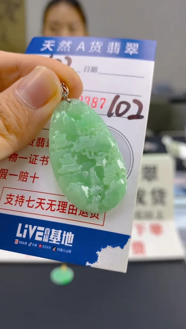 【闪购商品】翡翠颈饰18K金镶嵌天然翡翠A货