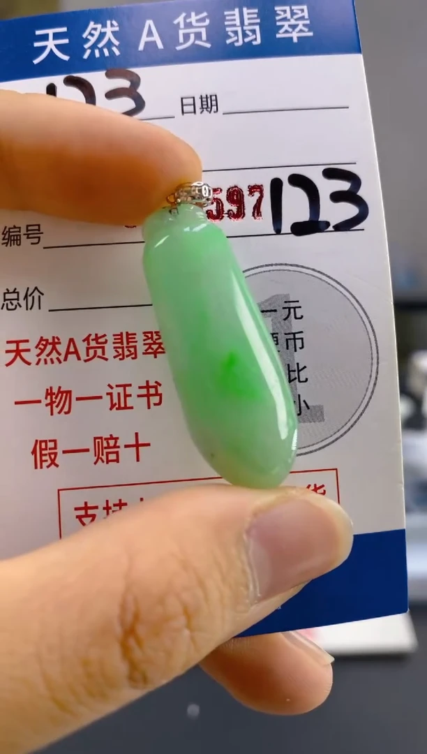 【闪购商品】翡翠颈饰18K金镶嵌天然翡翠A货
