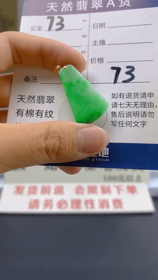 【闪购商品】翡翠颈饰18K金镶嵌天然翡翠A货