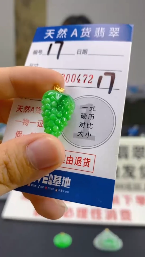 【闪购商品】翡翠颈饰18K金镶嵌天然翡翠A货