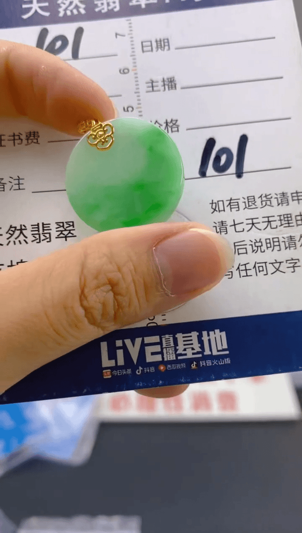 【闪购商品】翡翠颈饰18K金镶嵌天然翡翠A货