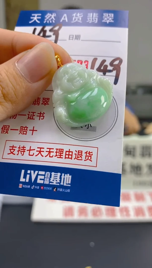 【闪购商品】翡翠颈饰18K金镶嵌天然翡翠A货