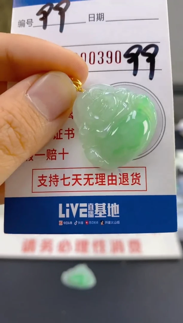 【闪购商品】翡翠颈饰18K金镶嵌天然翡翠A货